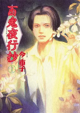 推荐位缩略图 废墟与花