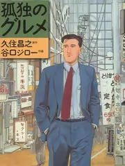 成年人电影纪实综艺《夜宵编辑部》海报 深夜路边摊